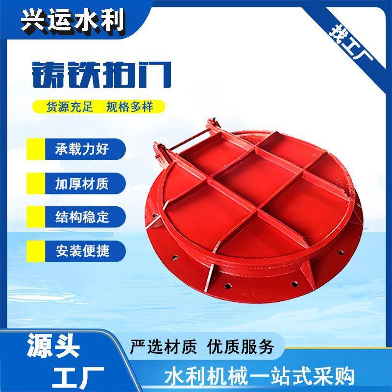 定制铸铁拍门浮箱铸铁圆拍门防倒灌法兰市政污水管道侧翻铸铁拍门,五金/工具,闸阀,淘宝优惠券,粉丝福利购,淘宝优惠卷