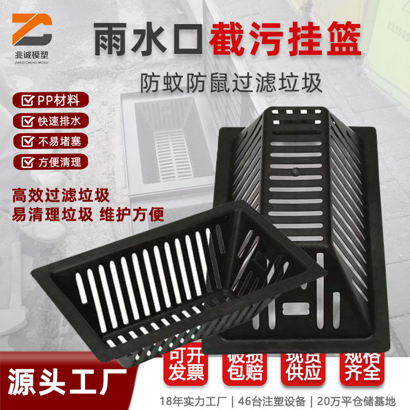 雨水口塑料截污挂篮雨水防堵塞溢流截污筐市政工程专用井盖截污篮,宠物/宠物食品及用品,过滤设备,淘宝优惠券,粉丝福利购,淘宝优惠卷