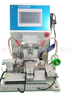 FFC FPC PCB LVSD极细同轴线 塑料精密脉冲热压焊机