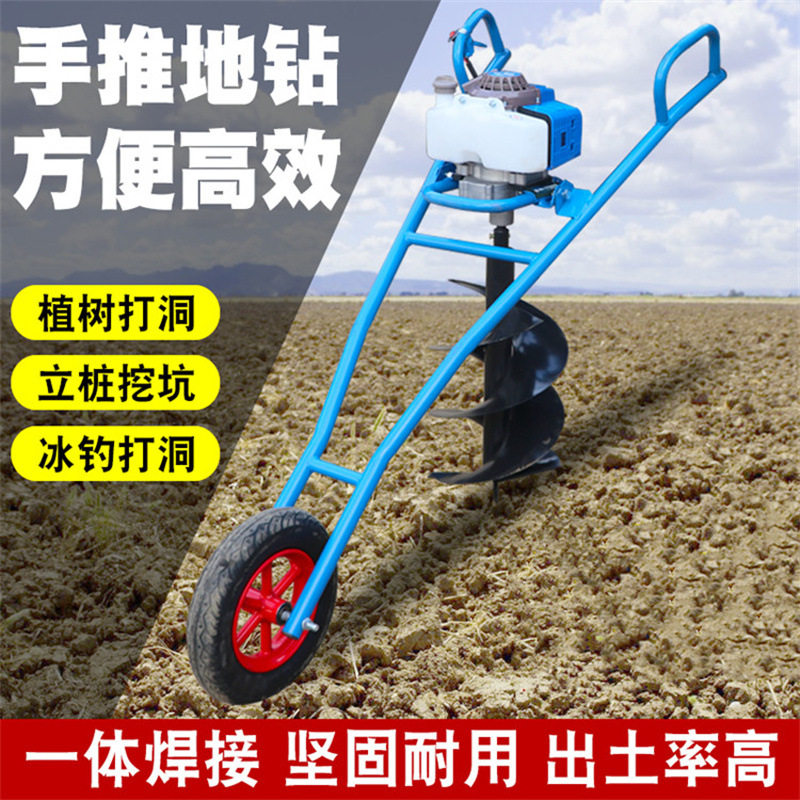 现货优惠推车式挖坑机 225型汽油地钻 电力立杆绿化栽树打坑机,工业油品/胶粘/化学/实验室用品,其他实验室设备,淘宝优惠券,粉丝福利购,淘宝优惠卷