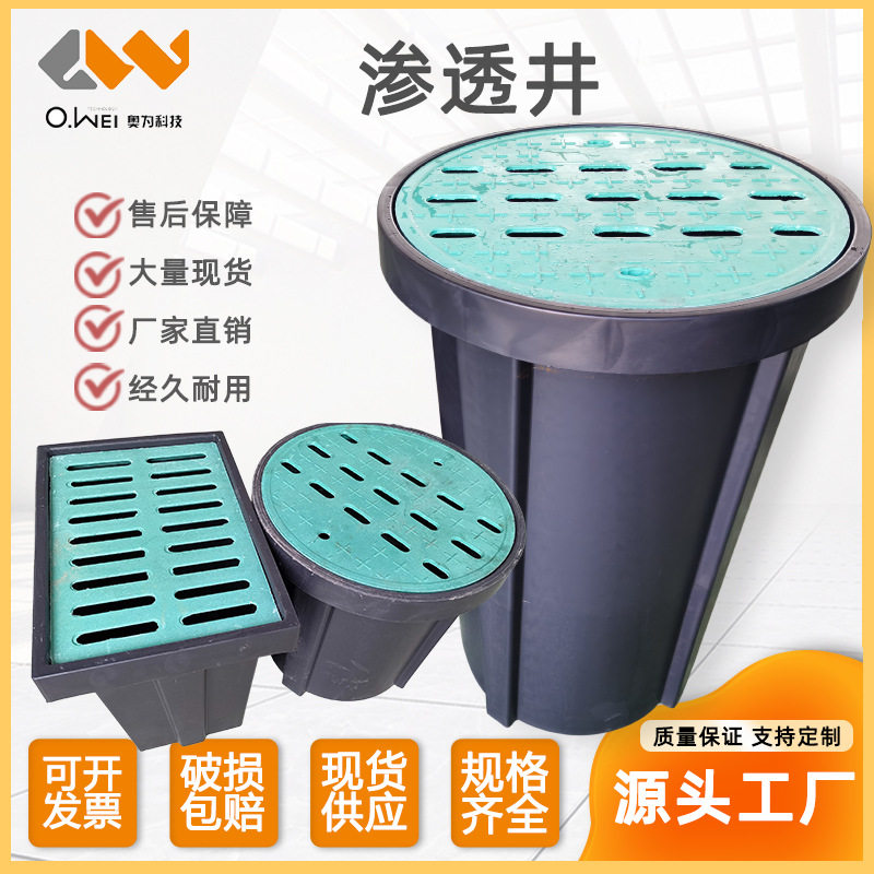 复合树脂渗透井注塑雨水收集井滚塑排水溢流井海绵城市塑料雨水口,基础建材,排水沟槽/盖板,淘宝优惠券,粉丝福利购,淘宝优惠卷