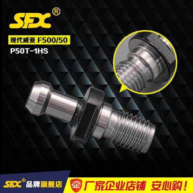 P50T-1HS 现代威亚 F500/50拉钉 BT50-45°/T内O型圈数控刀柄拉钉