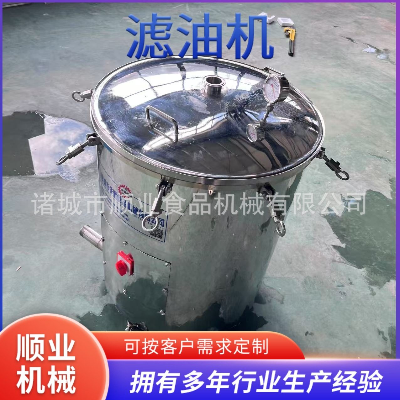 食品厂小型食用油滤渣设备 立式油炸煎炸食品过滤罐 小黄鱼滤油机,机械设备,其他机械设备,淘宝优惠券,粉丝福利购,淘宝优惠卷