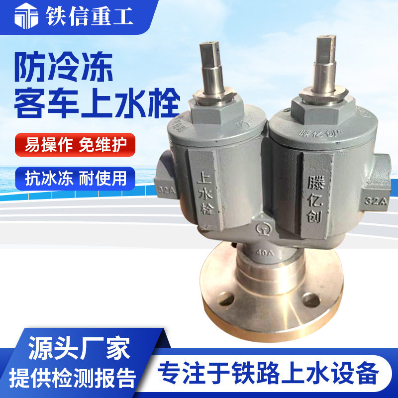 船舶客车智能防冻型上水栓火车自动加水补水装置铁路列车给水设备,五金/工具,其他阀门,淘宝优惠券,粉丝福利购,淘宝优惠卷