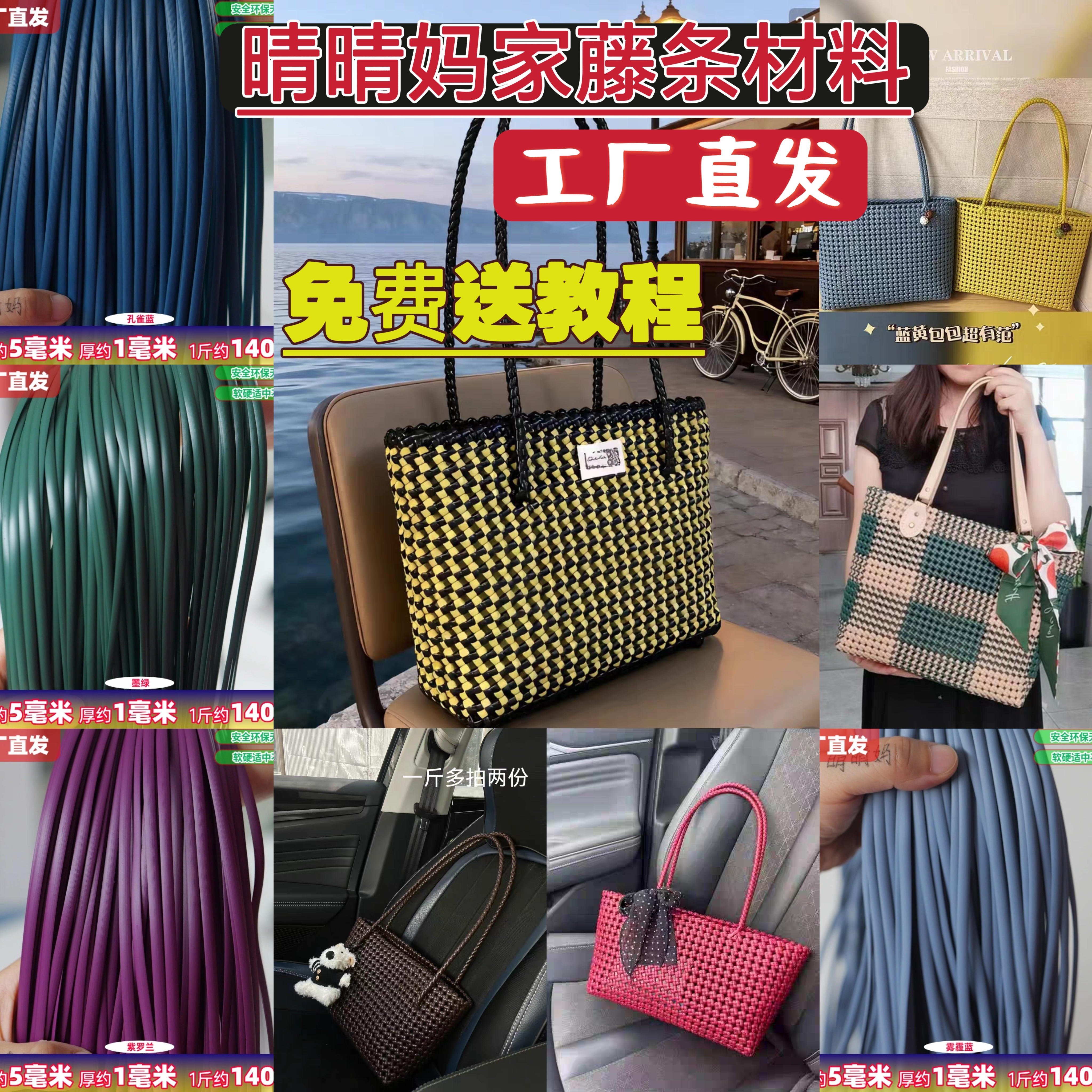 晴晴妈家藤编5mm宽手工编织材料包diy材料包手工编织材料包