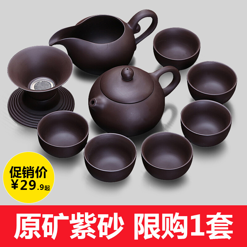 素臻紫砂功夫茶具套装家用客厅陶瓷原矿宜兴泡茶壶盖碗公道杯茶杯 餐饮具 功夫茶具 原图主图