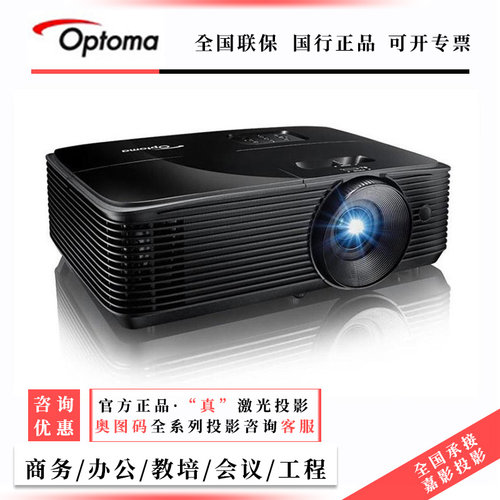 奥图码汞灯3600流明办公会议投影