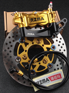rzma瑞祖玛碟刹总成电摩改装升级制动卡钳小牛N1S前后刹车套装