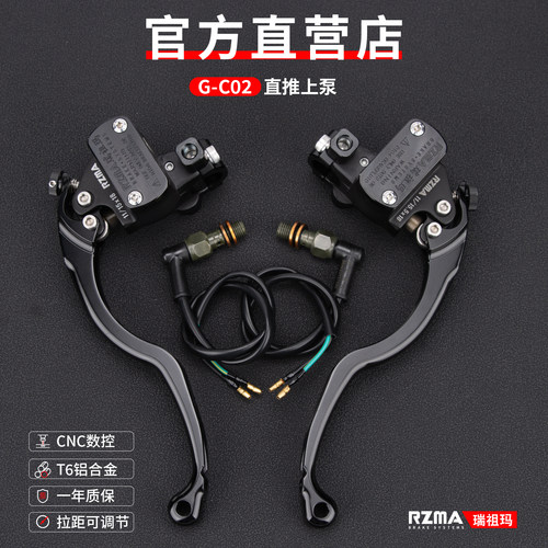 RZMA刹车上泵GC02直推式升级制动