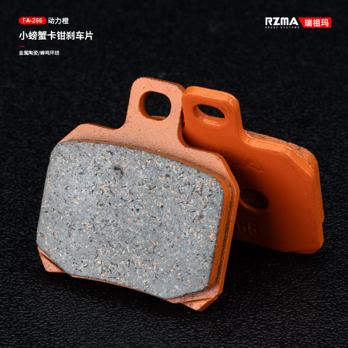 碳陶瓷刹车皮RZMA螃蟹卡钳无异响