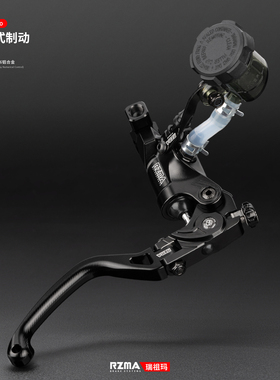 RZMA瑞祖玛刹车上泵G-T02Pro直推顶泵可调节电动车摩托车制动升级