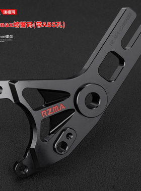 瑞祖玛转接码25款极核AE4 max Pro MY25升级小螃蟹刹车卡钳Y码220