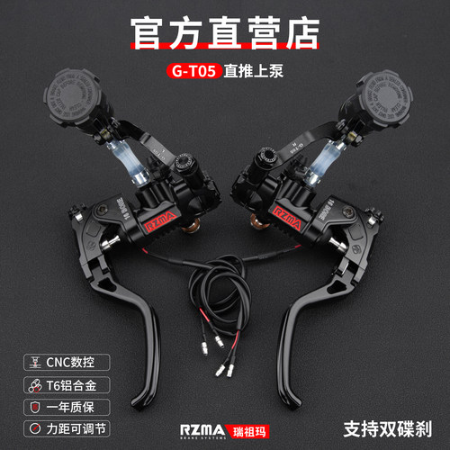 RZMA直推上泵改装适用九号