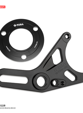 RZMA瑞祖玛84锁点转接码220铝合金适用九号电动车E300P螃蟹卡钳座