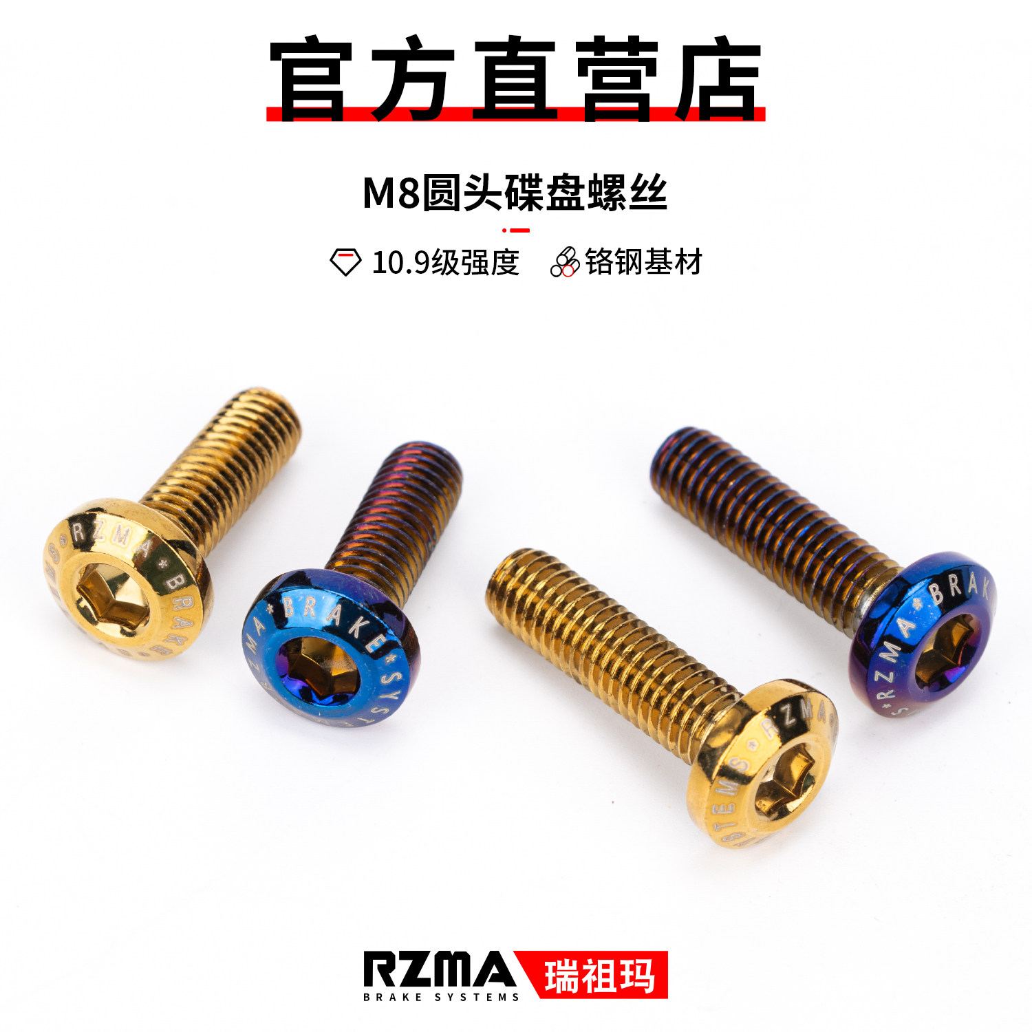 m8碟盘螺丝圆头电动车烧蓝内六角图片