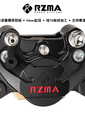 RZMA瑞祖玛m619小螃蟹卡钳极核AE5电动摩托车升级刹车制动泵