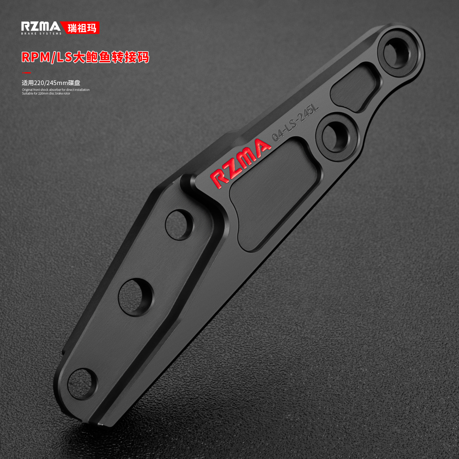 LS前减震转接码大鲍鱼卡钳支架