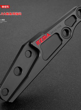 瑞祖玛大鲍鱼转接码适用RPM/LS前叉33芯改装卡钳座支架220/245mm