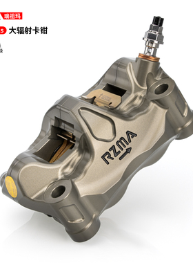 瑞祖玛432s大辐射刹车卡钳碟刹制动下泵摩托车电摩硬阳锻造赛道版