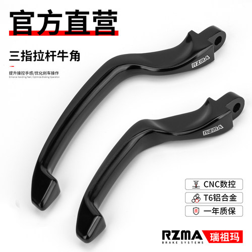 RZMA瑞祖玛三指牛角T6铝合金材质