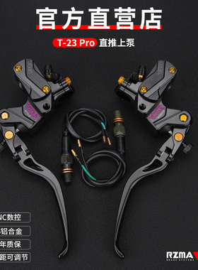 瑞祖玛T23Pro上泵可调手感机械师二代/CZ90极核AE5升级无损直上