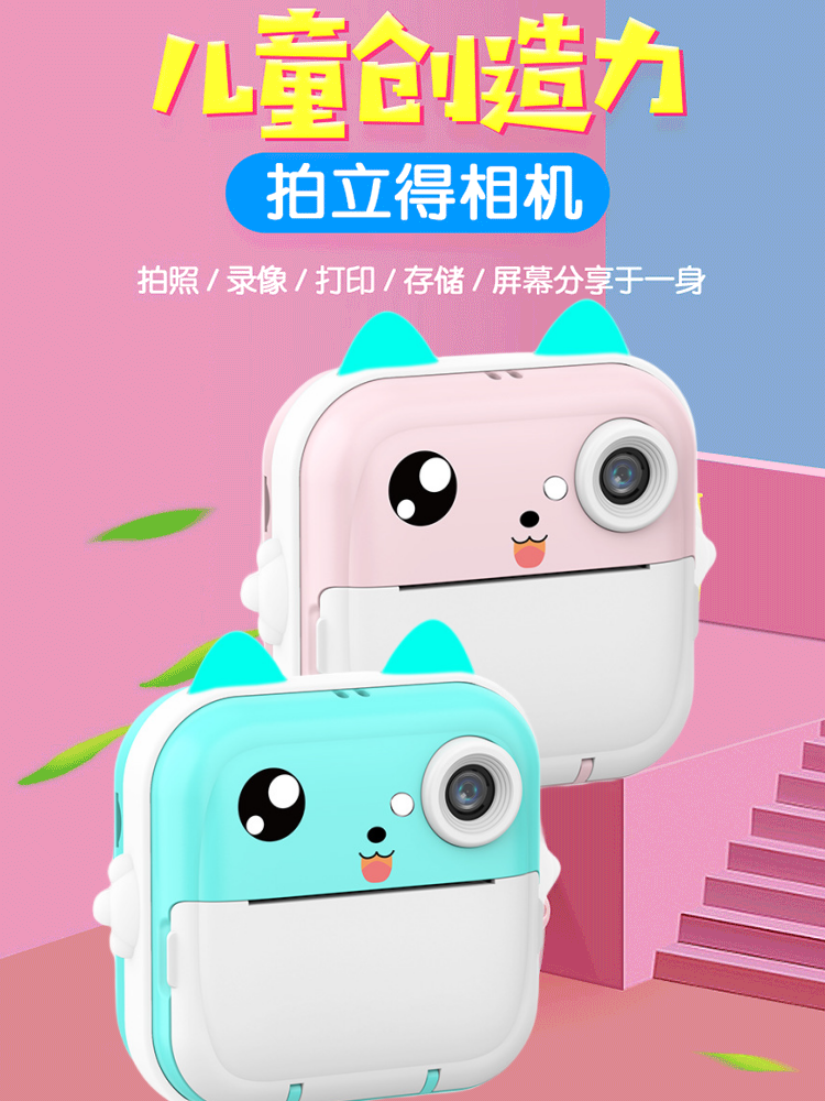 어린이 폴라로이드 카메라 인쇄 사진 디지털 장난감 학생 소년  학습 노트 생일 선물