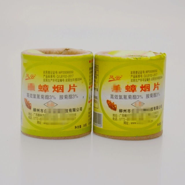 【6个】广西风云灭蟑螂烟剂杀蟑烟雾弹熏除蜘蛛蚊子苍蝇药30克