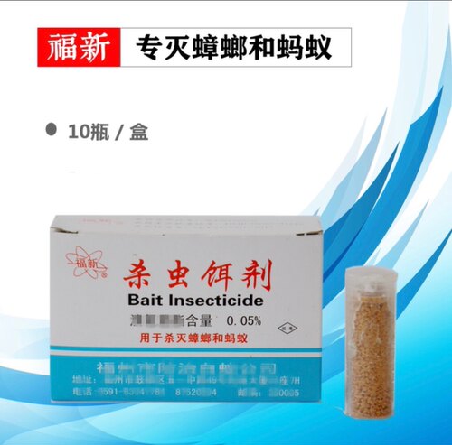 福新饵剂蟑螂蚂蚁药2盒包邮