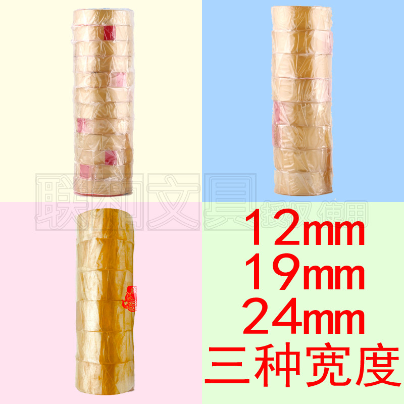 日本Panfix不费时长23米胶带/胶纸/胶条