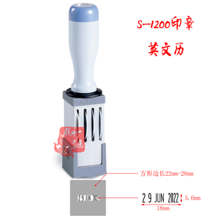 Shiny新力S-1200品质检测合格印章QC PASS盖日期印章QA品控有英文