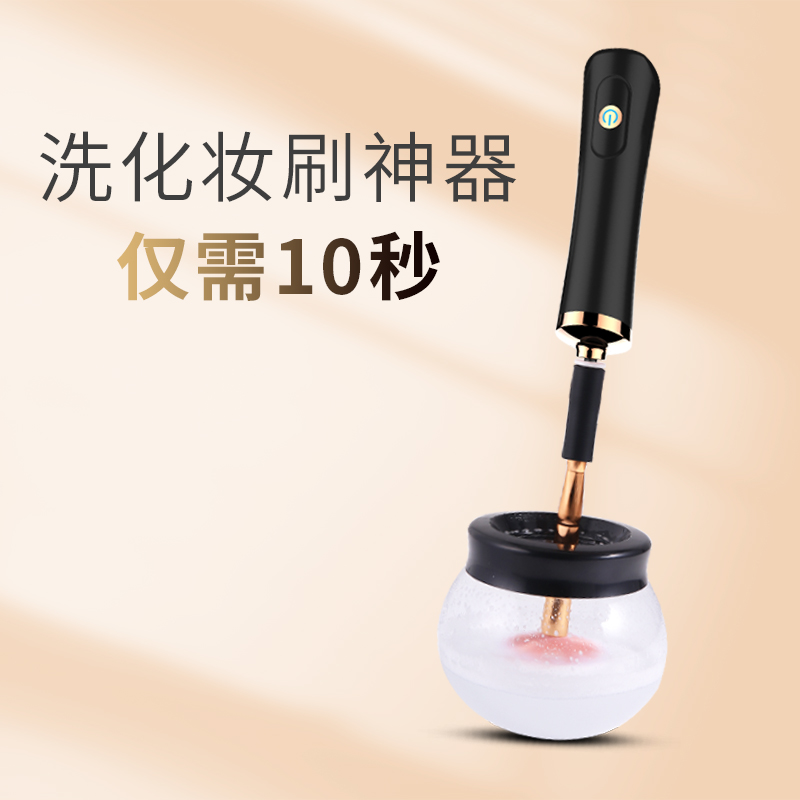 欧阳娜娜同款德国COS化妆刷清洗器电动洗刷清洁液懒人自动神器在类目 彩妆/香水/美妆工具, 其他美容工具, 化妆/美容工具中 - 来自Buy2taobao.com提供专业的淘宝代购服务