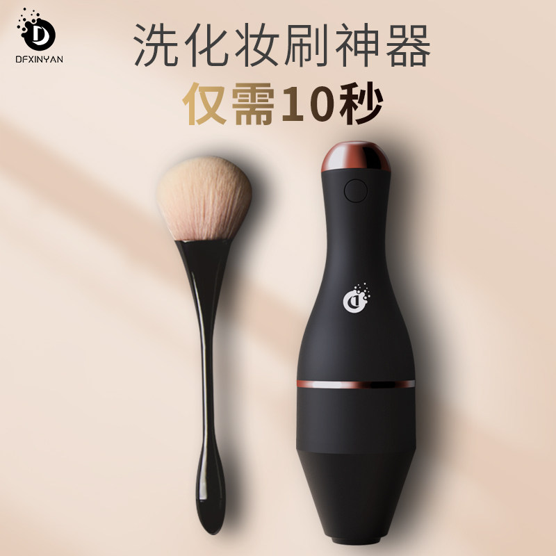 欧阳娜娜同款德国COS化妆刷清洗器电动洗刷清洁液自动神器充电款在类目 彩妆/香水/美妆工具, 其他美容工具, 化妆/美容工具中 - 来自Buy2taobao.com提供专业的淘宝代购服务