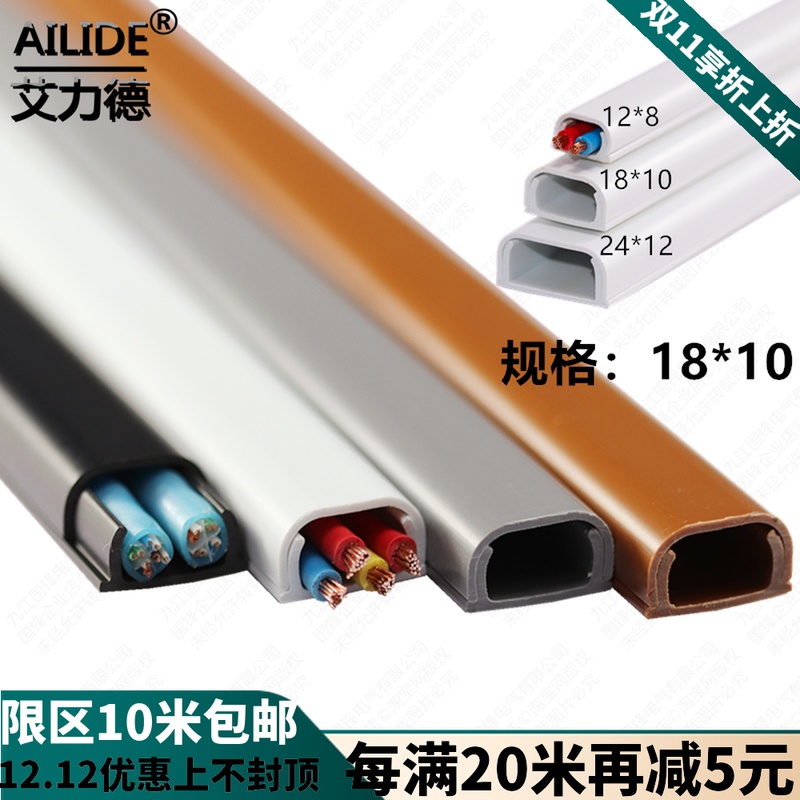 明装pvc方形线槽墙面布线不用打钉绝缘阻燃走线新品上市10米包邮|msdalam kategori Aksesori Digital 3C, pasaran komponen elektronik, Wire/kelas Line, 配线槽 - dari Buy2taobao.com untuk memberikan perkhidmatan ejen Taobao profesional membeli