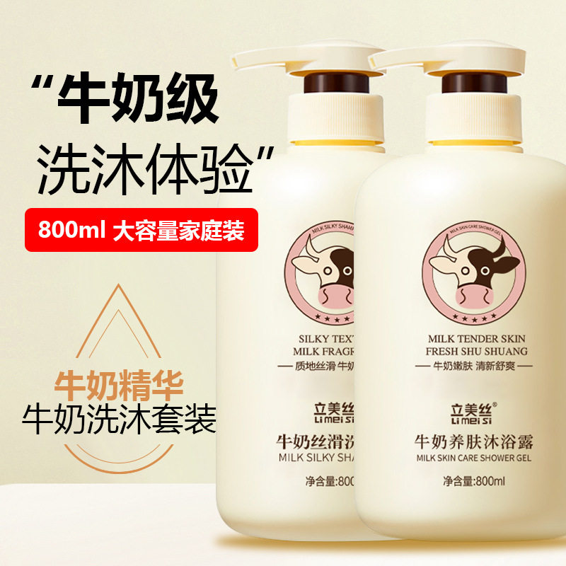牛奶沐浴露香水型持久留香国货老牌洗发露沐浴液一套装正品家庭装