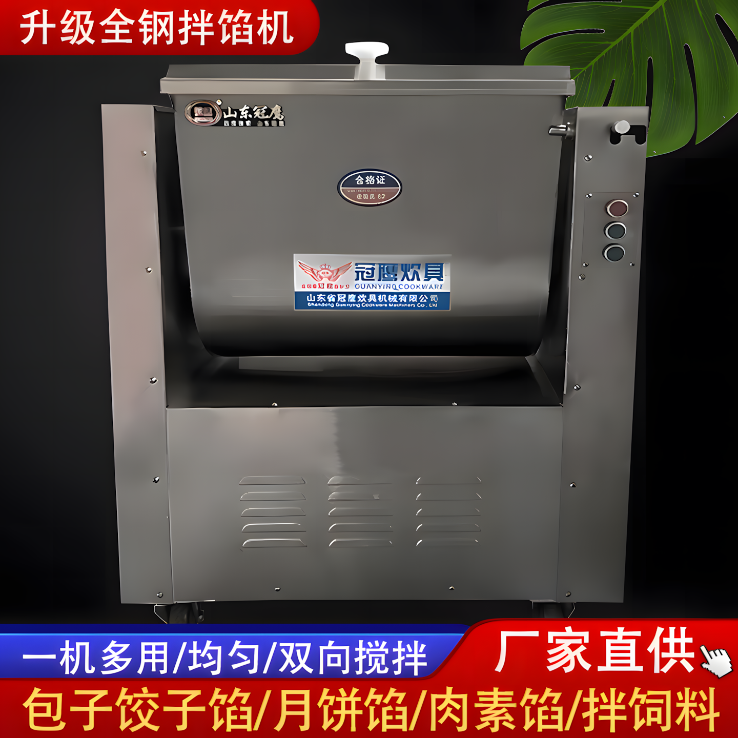 商用拌馅机多功能不锈钢香肠饺子月饼馄饨蔬菜和面肉素馅搅拌机