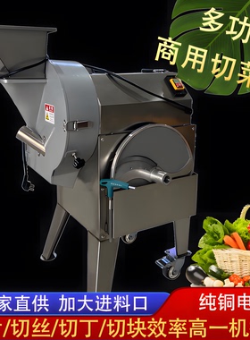 多功能切菜机加大料口食堂切丝片土豆萝卜洋葱柠檬餐饮切丁块机器