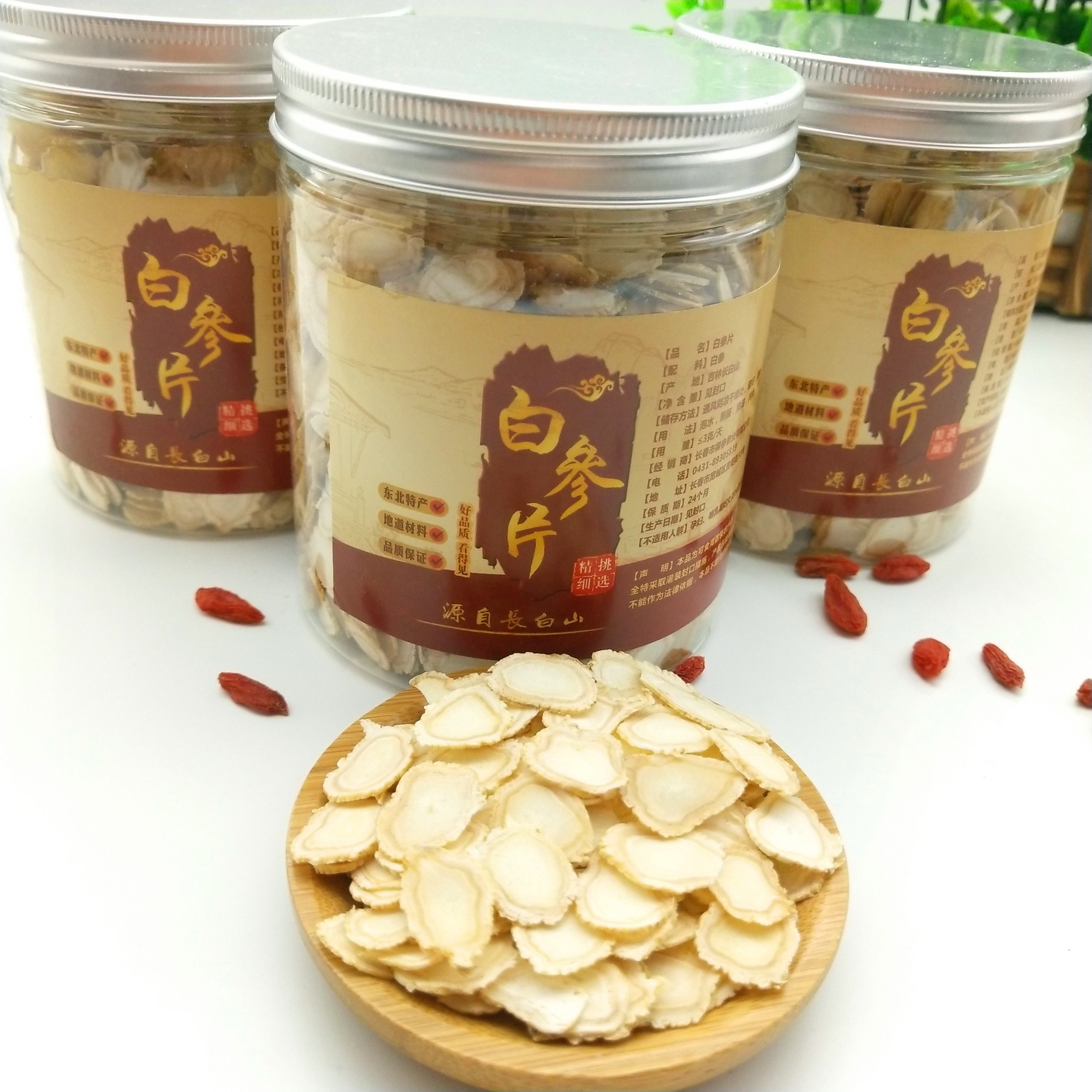 正宗人参片500克白参生晒参长白山参切片含片人叁花西洋参