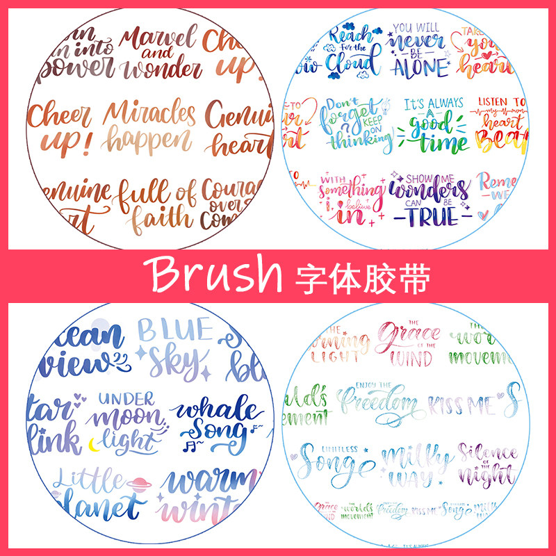 brush字体和纸胶带整卷 彩色花体英文手帐纸胶带字素胶带 pet透明