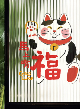 UPICK原品生活 马年春节创意静电门贴玻璃装饰品大门办公贴可定制