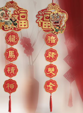 UPICK原品生活 农历春节蛇年异型新年纸卡挂饰房间装饰品可定制