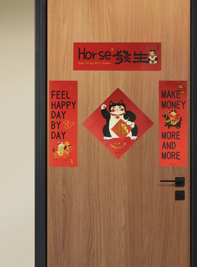 UPICK原品生活 马年春节新年彩色对联礼包横批马年大吉