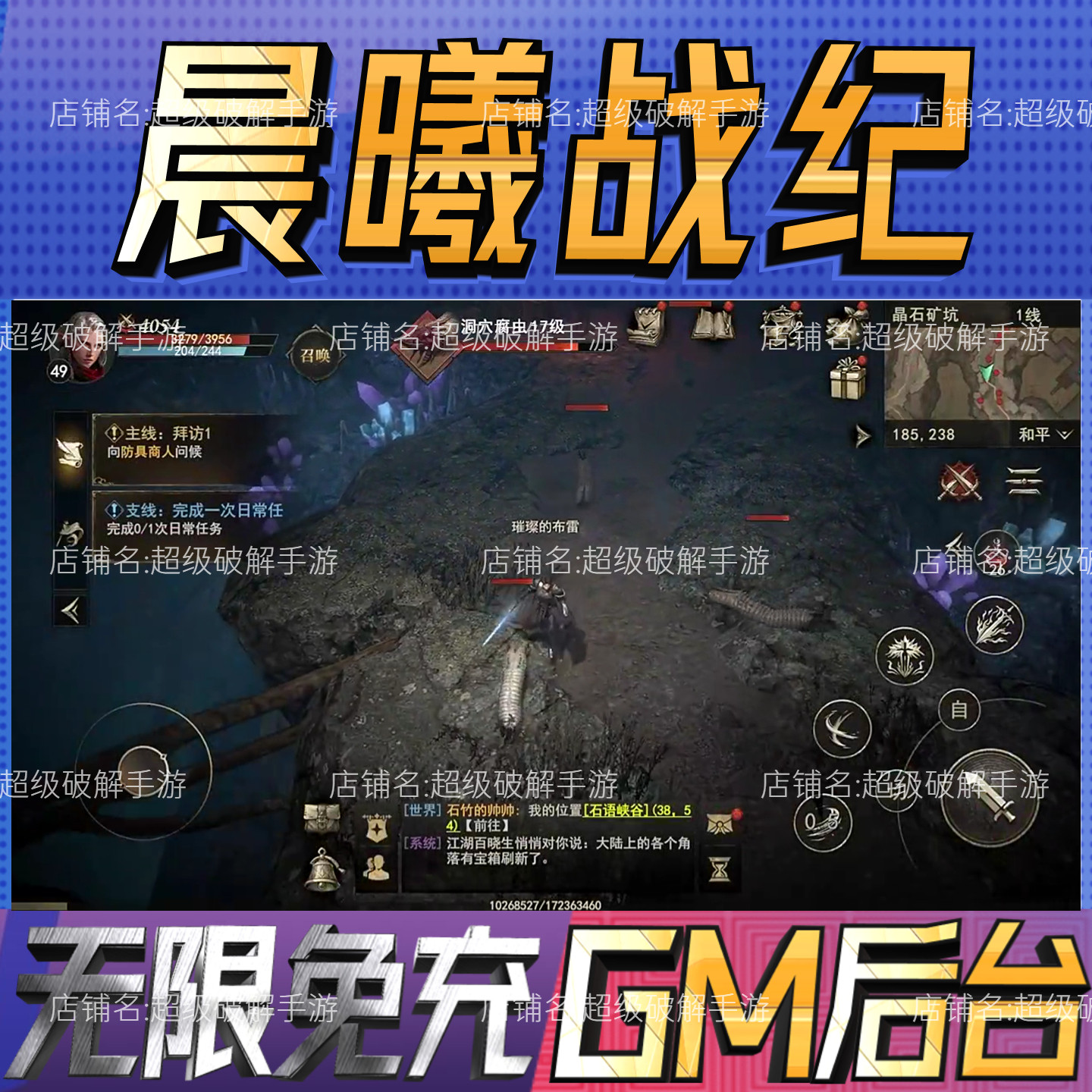 晨曦战纪后台科技无限gm手游