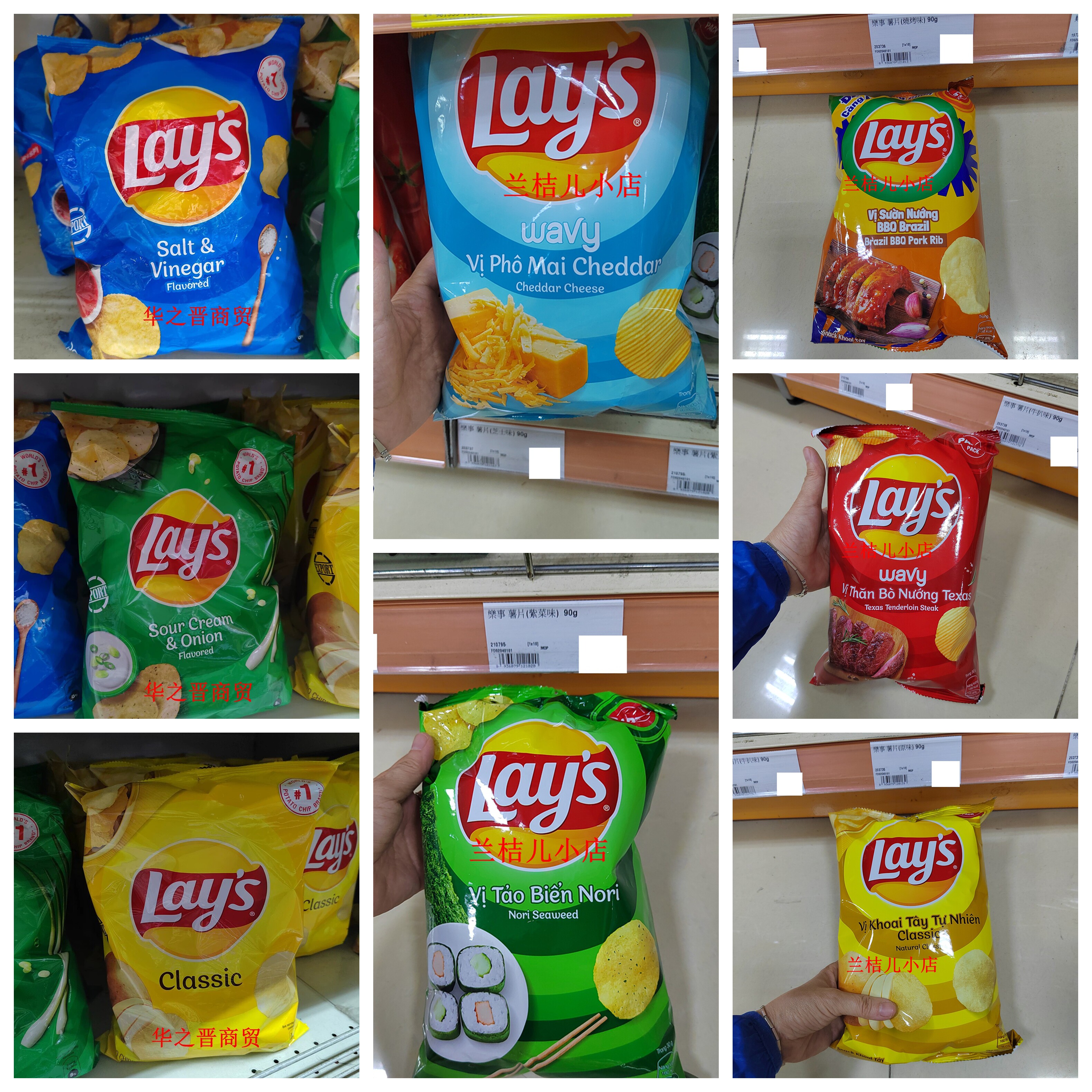 Lays乐事盐醋味薯片原味忌廉薯类制品