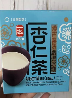 台湾一本冰糖杏仁茶即冲即饮健康养生饮品30gx5包150g/盒拍2包邮