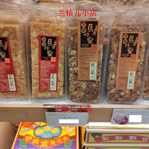 澳门特产钜记饼家马仔皇加蛋黑糖沙琪玛传统糕点心送礼年货75g/盒