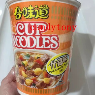 港版 nissin 合味道杯面什锦味方便面即食冲泡 75G/杯  12杯包邮