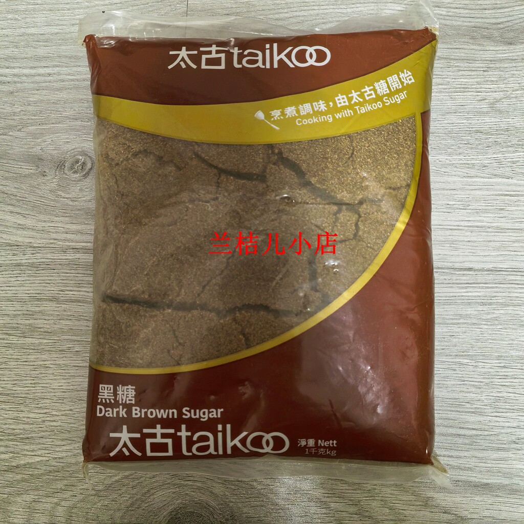 韩国制造Taikoo太古黑糖烹饪腌肉烘焙糖水调味滋补1KG/包 2包包邮