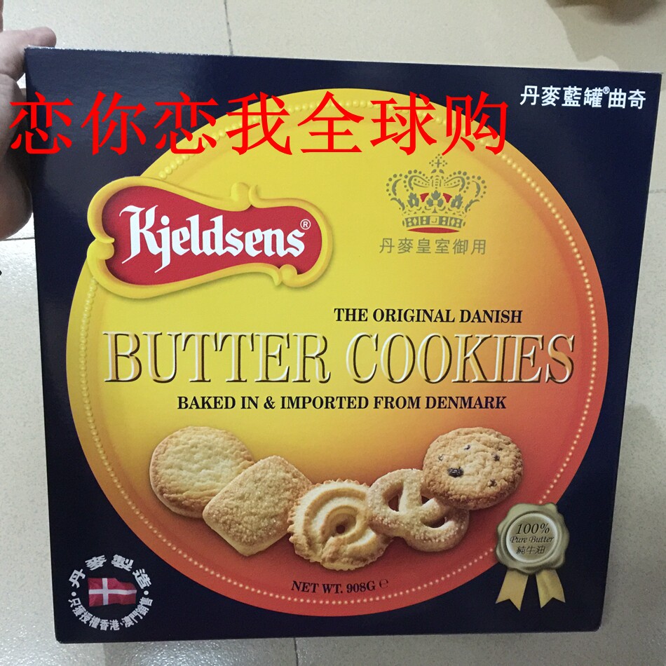 经典丹麦蓝罐曲奇饼干908g  包邮