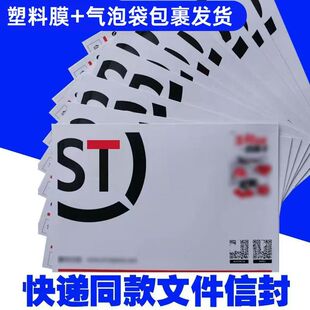 顺丰快递文件封L大号信封可装A4文件袋中通空白加厚通用信封袋
