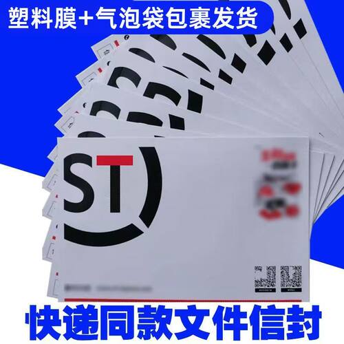 顺丰快递文件封L大号信封可装A4文件袋中通空白加厚通用信封袋
